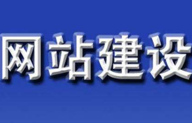 91香蕉APP下载安装下载免费公司告诉您建设网站前需要考虑那些