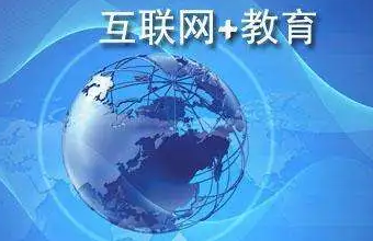 教育培训网站功能开发：打造交互性强、多元化的学习平台